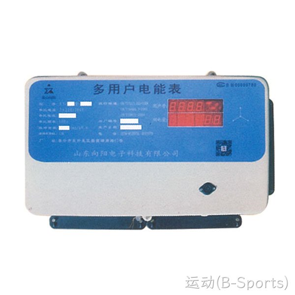 XY-A普通型多用户电能表