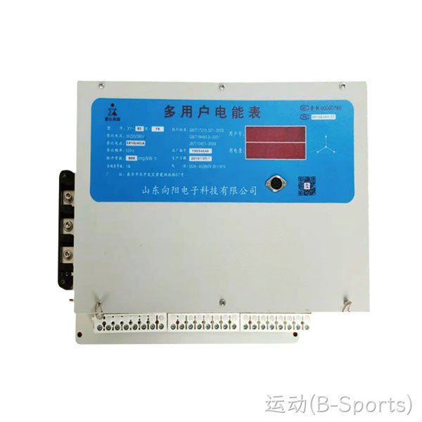 XY-84型后付费直通式远控多用户电能表