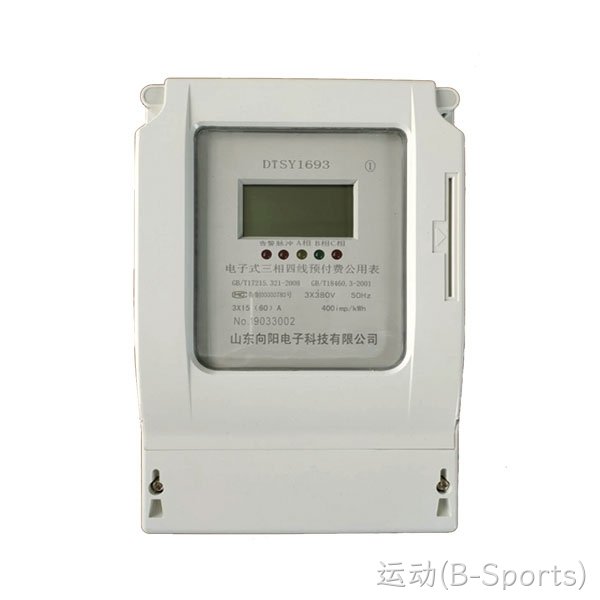 DTSY1693型公用电能表（一表多卡型）