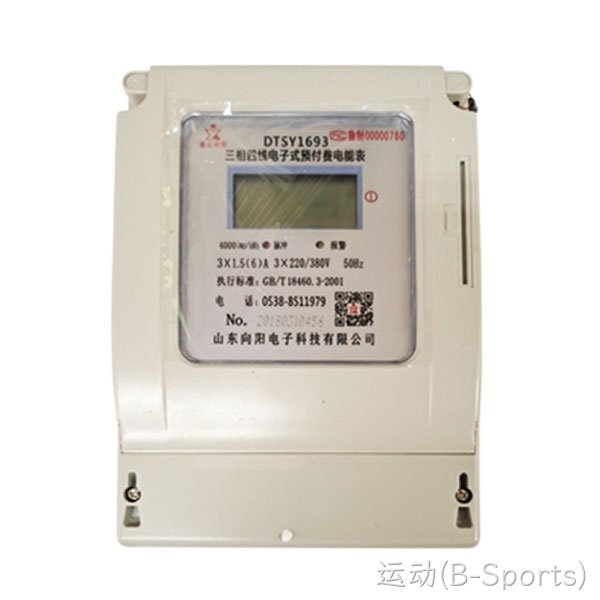 DTSY1693三相预付费电能表(射频卡液晶显示屏)