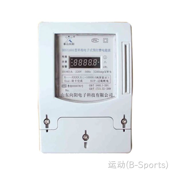 DDSY1693单相预付费电能表(IC卡数码管显示屏)