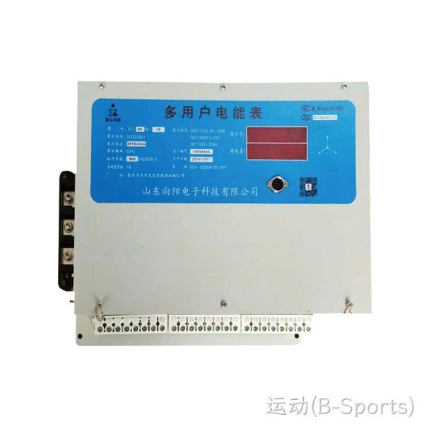 XY-85型预付费直通式远控多用户电能表