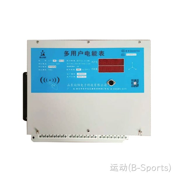 多用户集中式电能表生产厂家